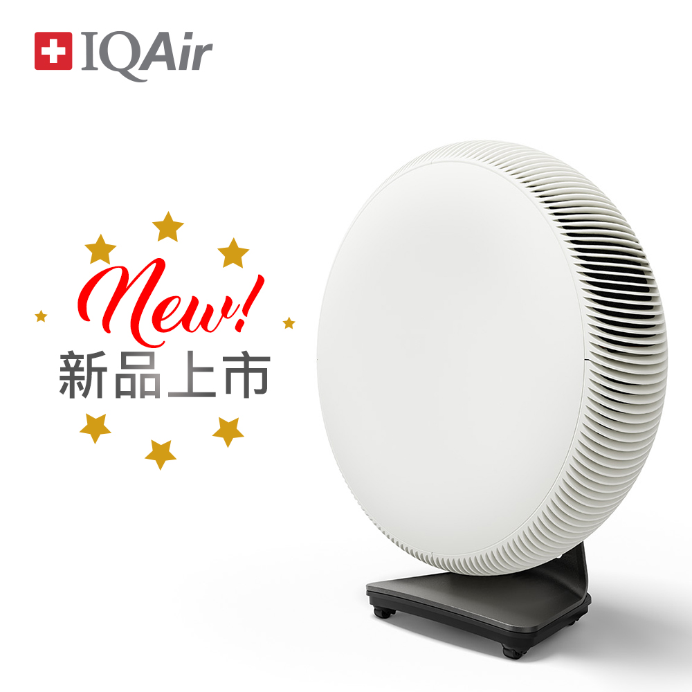 瑞士IQAir-Atem X智慧全域超效空氣清淨機