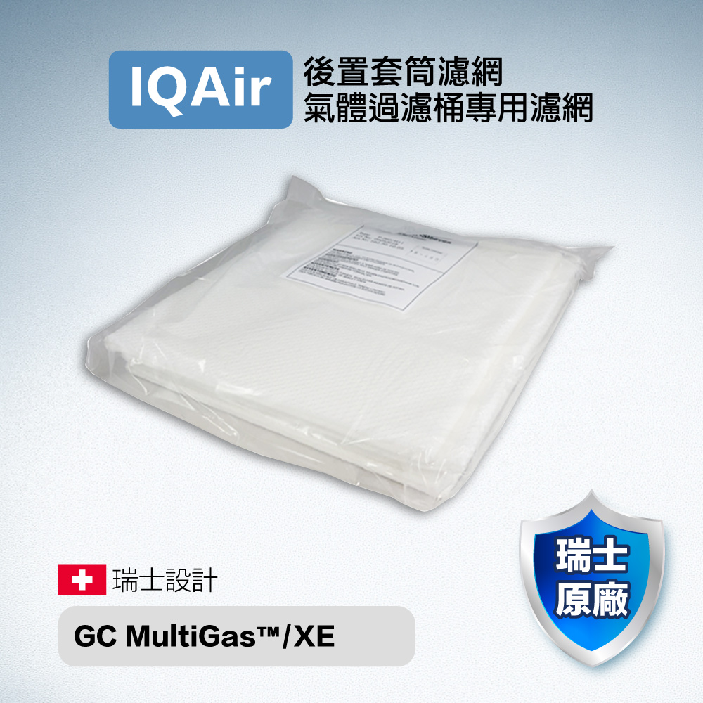 IQAir GC MultiGas