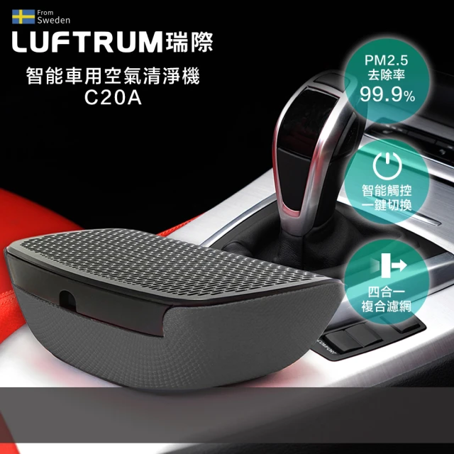 瑞典LUFTRUM 智慧車用空氣清淨機 - 銀霧灰