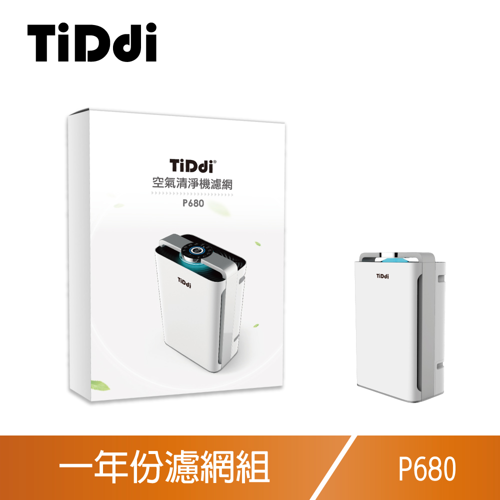 TiDdi P680專用 一年份濾網組