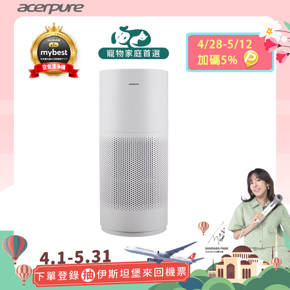 【acerpure】新一代 acerpure pro 高效淨化空氣清淨機 AP551-50W