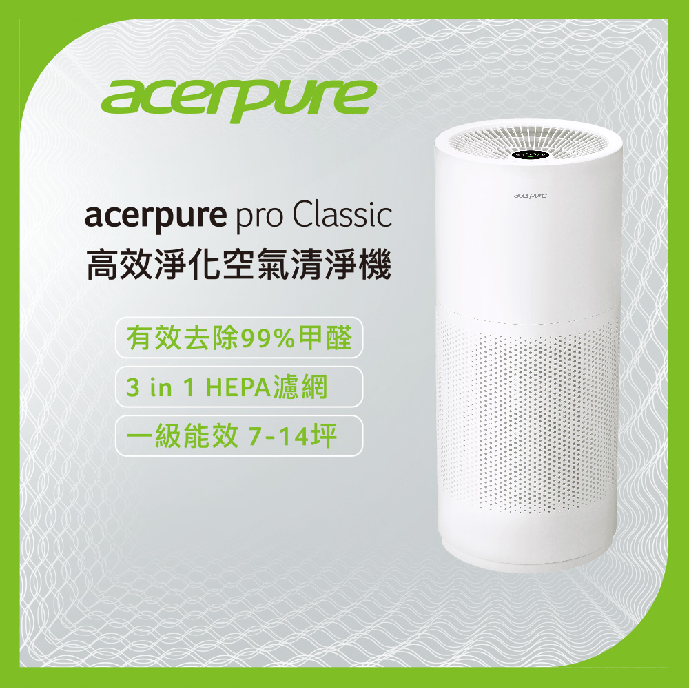 acerpure 宏碁 pro Classic 高效淨化空氣清淨機 AP352-10W