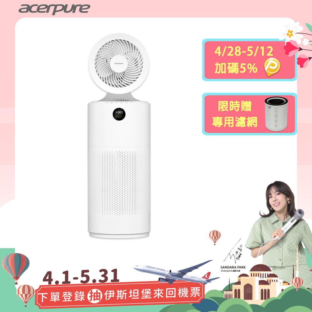 【acerpure】Acerpure cool 二合一UVC空氣迴圈清淨機 AC553-50W