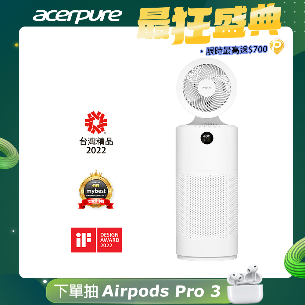 acerpure 宏碁 【台灣精品】 Cool 二合一UVC空氣循環清淨機 AC553-50W