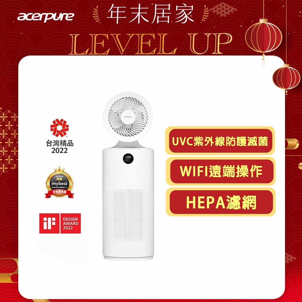 acerpure 宏碁 【台灣精品】 Cool 二合一UVC空氣循環清淨機 AC553-50W