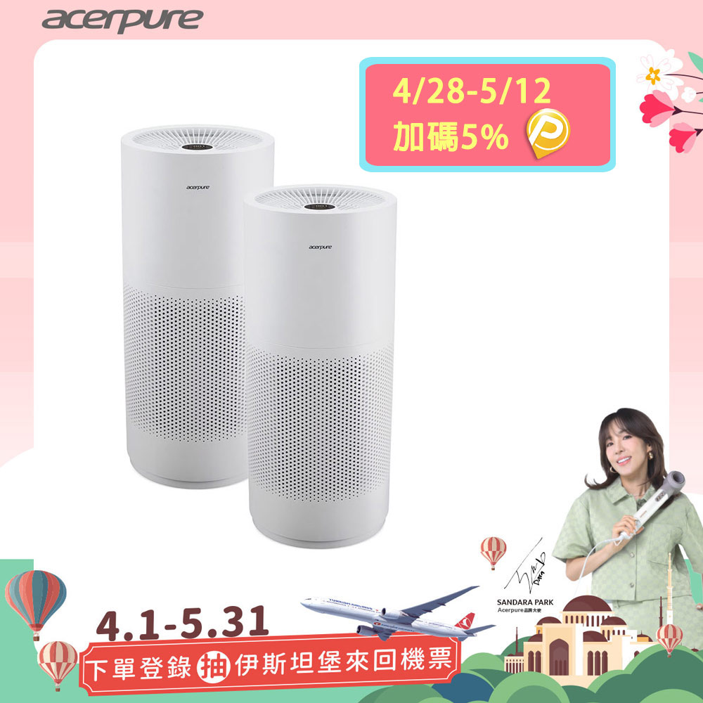 【Acerpure】Acerpure Pro Classic 高效淨化空氣清淨機 AP352-10W 限時優惠二入組