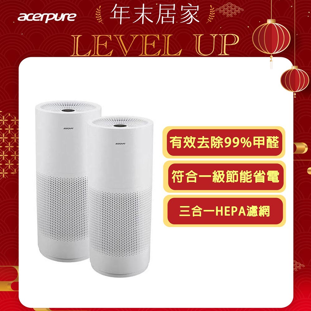 acerpure 宏碁 Pro Classic 高效淨化空氣清淨機 AP352-10W
