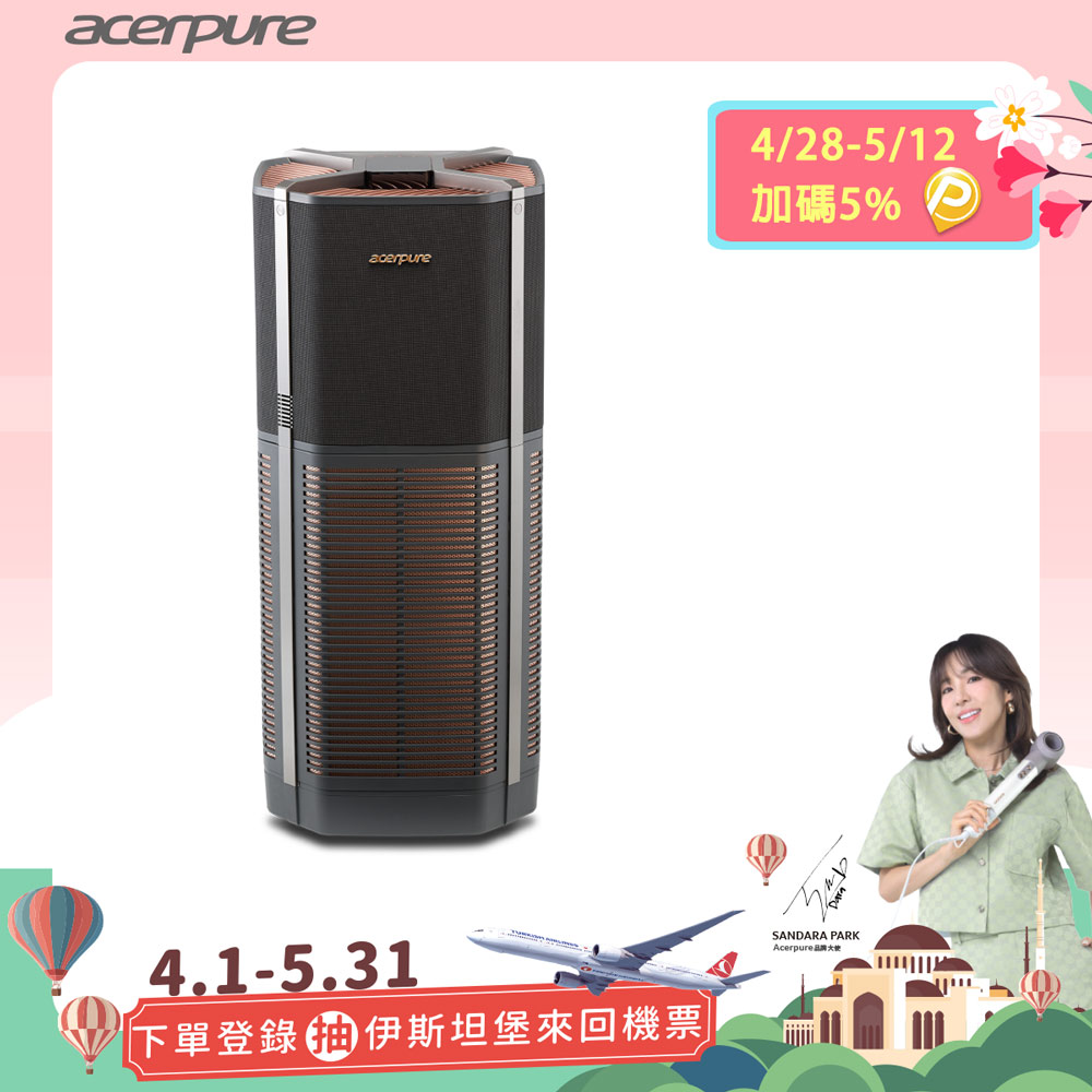 Acerpure Pro UVC 高效淨化空氣清淨機 AP972-50B