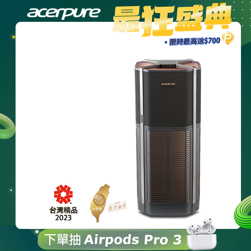 acerpure 宏碁 Pro UVC 高效淨化空氣清淨機 AP972-50B