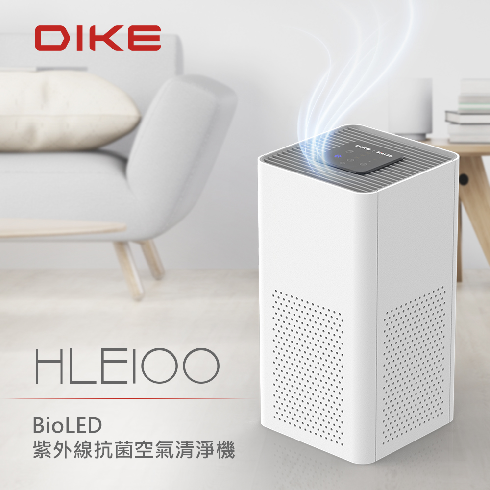 DIKE BioLED 紫外線抗菌空氣清淨機 BLDS2102