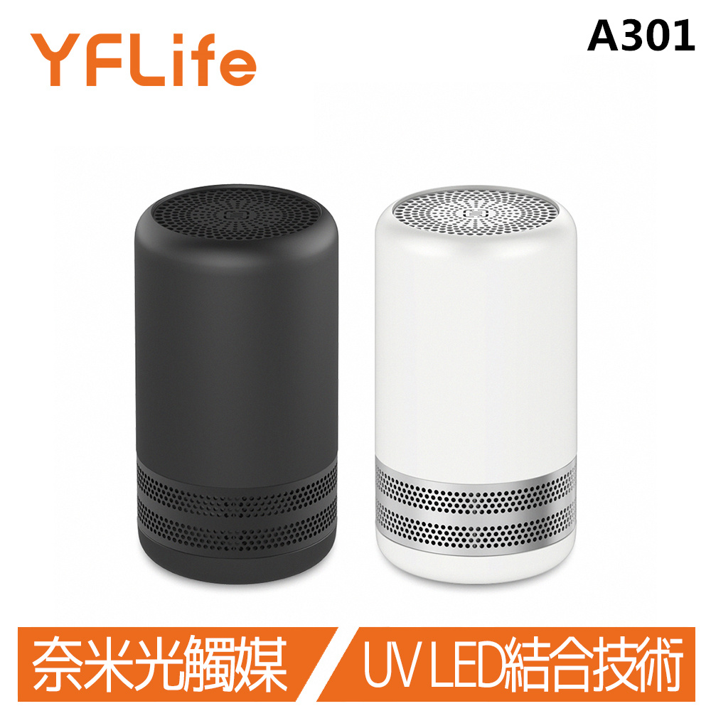 YFLife ALL NEW AIR3 奈米光觸媒空氣清淨機(A301)
