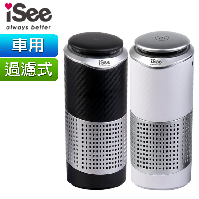 〈iSee〉淨速吸U-Clean USB空氣清淨機(HEPA+活性碳濾網+負離子)