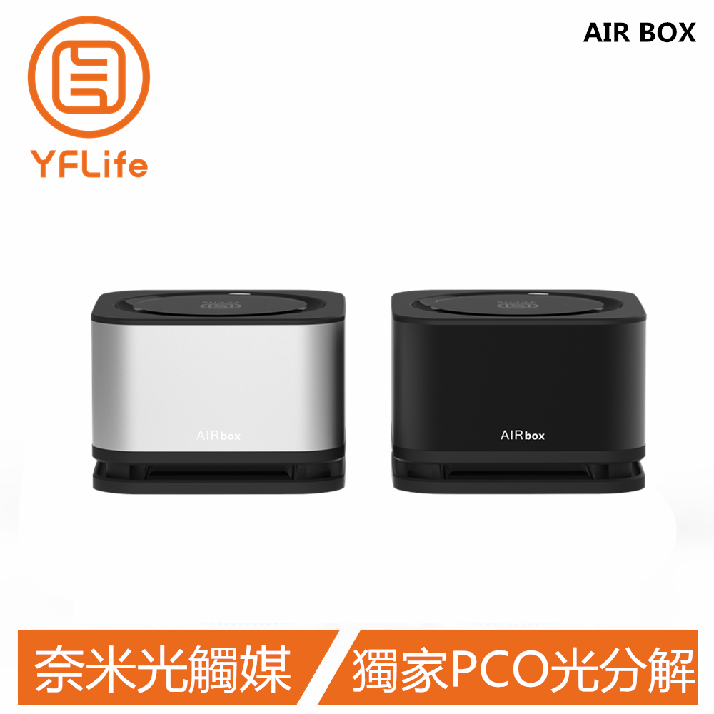 YFLife AIRbox 方塊舒奈米光觸媒+負離子空氣淨化器 方塊舒