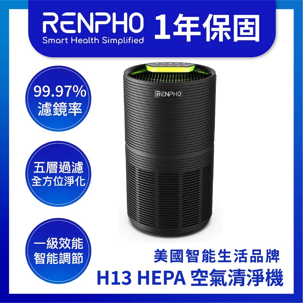 【RENPHO】H13 HEPA 空氣清淨機-黑色/RP-AP089B