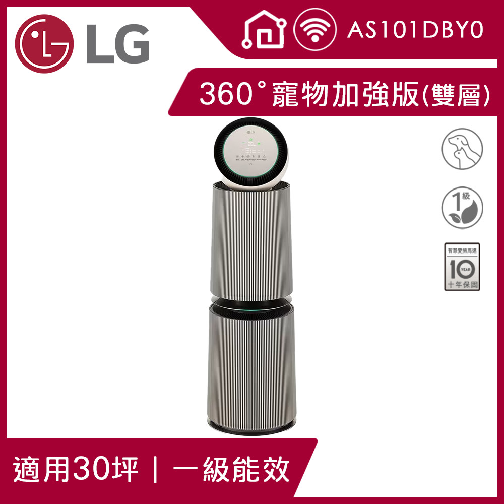 LG 樂金 PuriCare 360空氣清淨機 - 寵物功能增加版二代 AS101DBY0