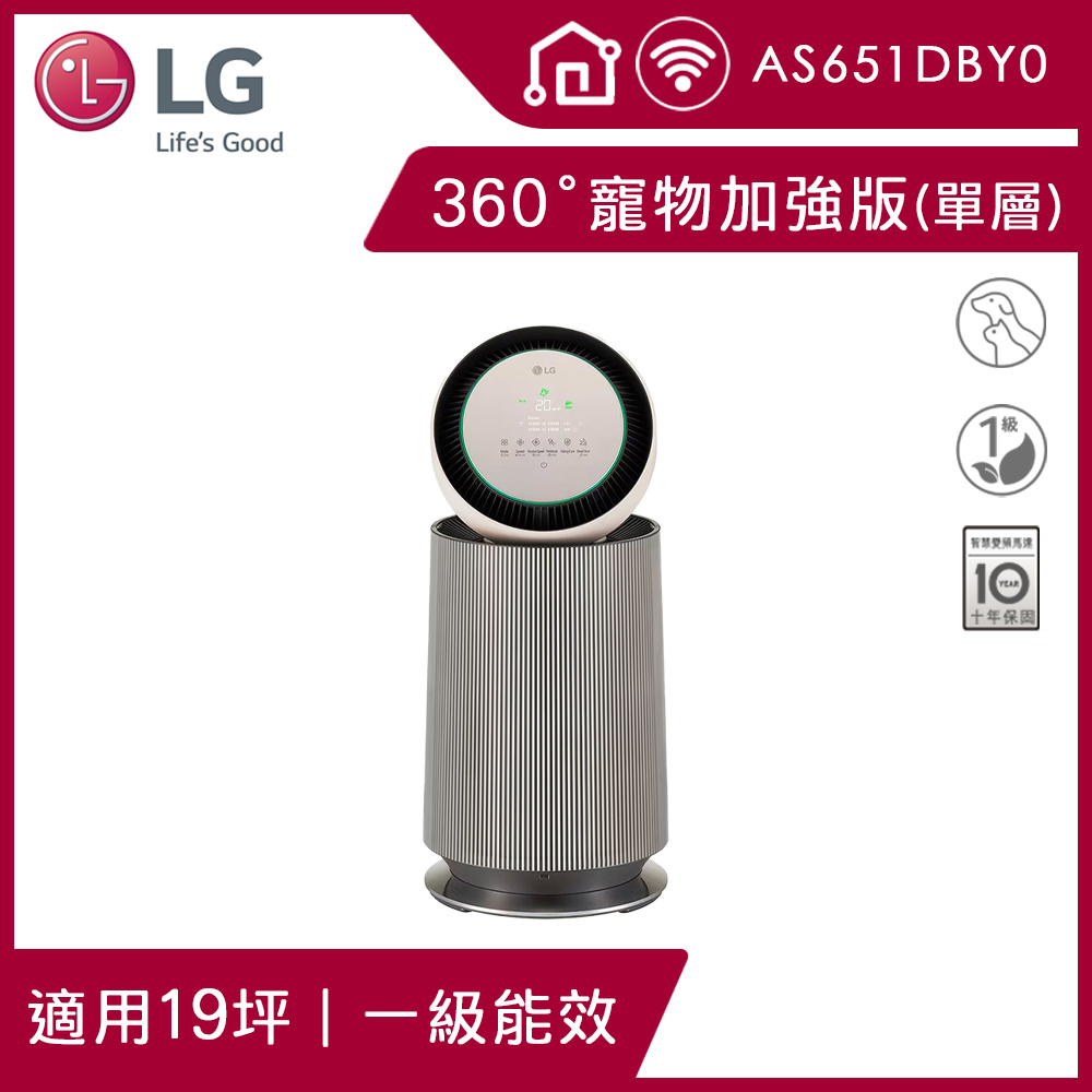 LG PuriCare 360°空氣清淨機 - 寵物功能增加版二代 AS651DBY0