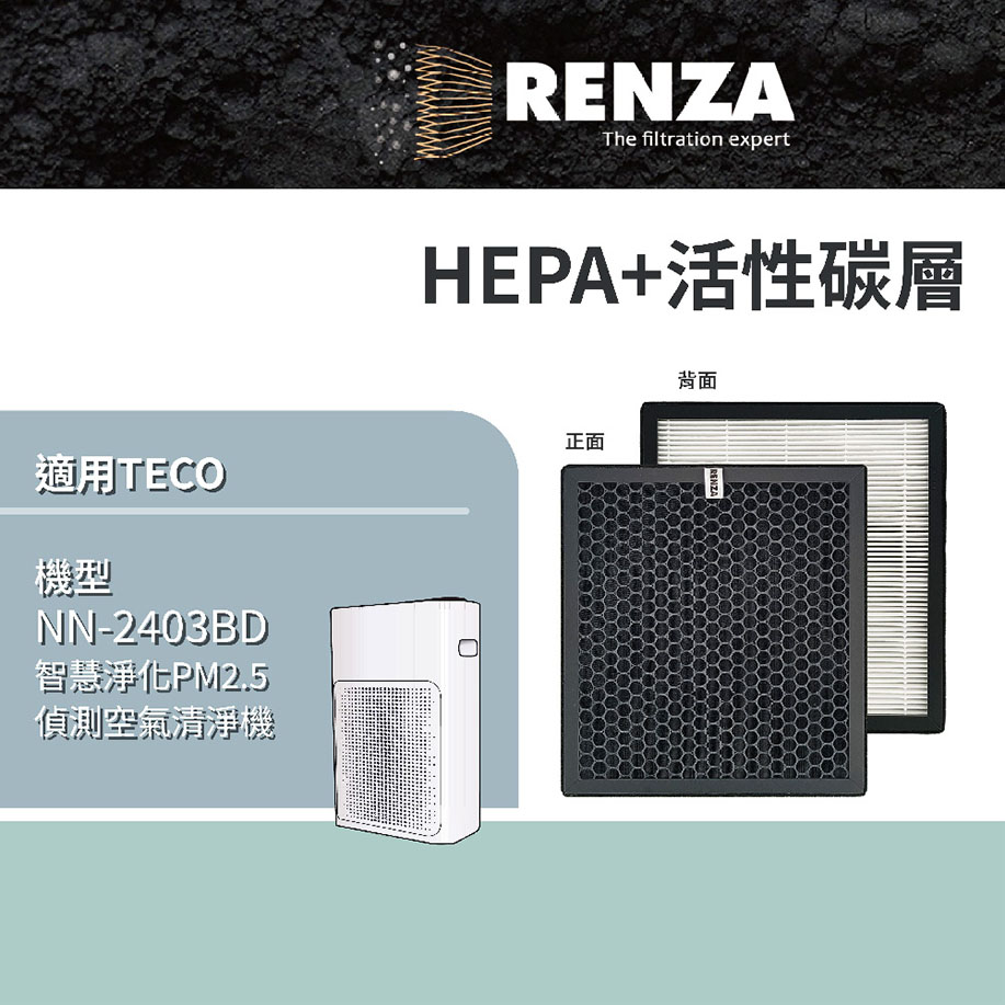 RENZA 濾網適用TECO 東元NN-2403BD 智慧淨化PM2.5 偵測空氣清淨機 替代 YZAN18 HEPA活性碳