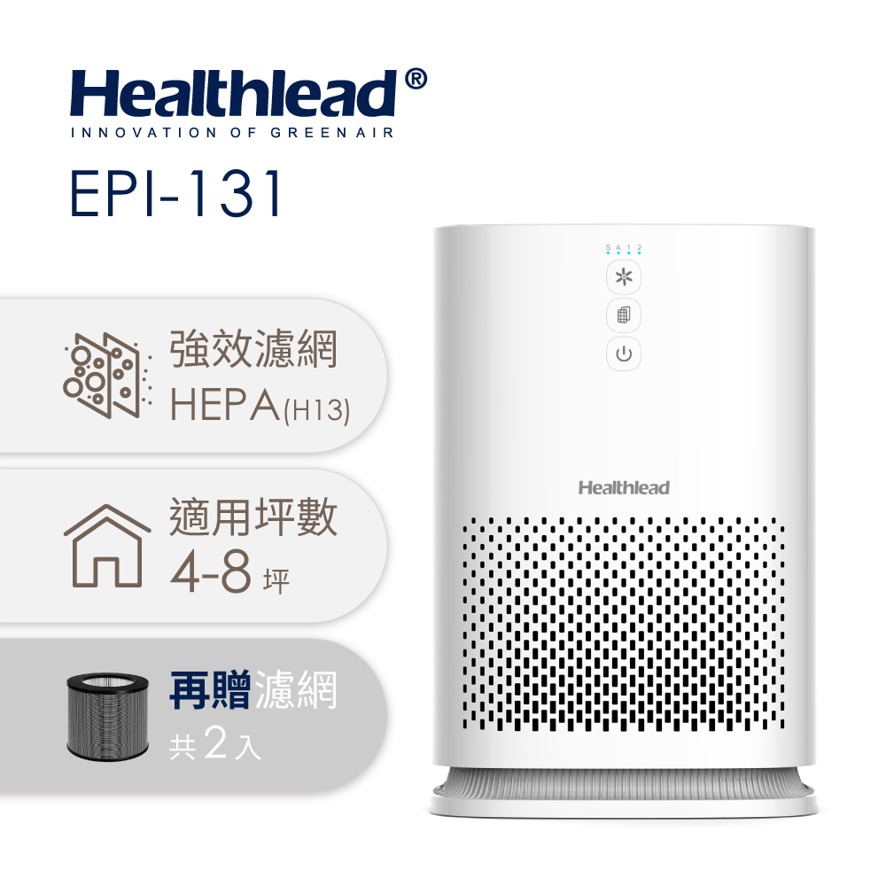 德國 Healthlead 小新 HEPA濾網H13級 無線充電強效空氣清淨機