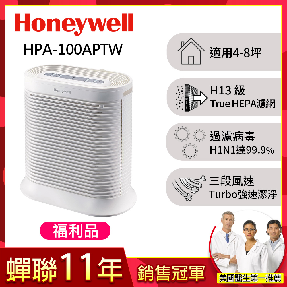Honeywell HPA-100APTW