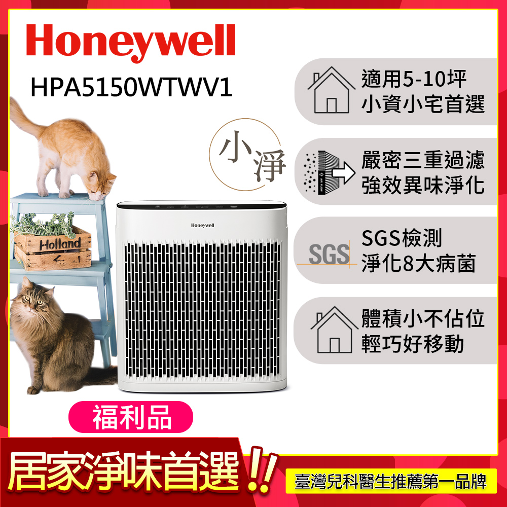 Honeywell HPA-5150WTWV1
