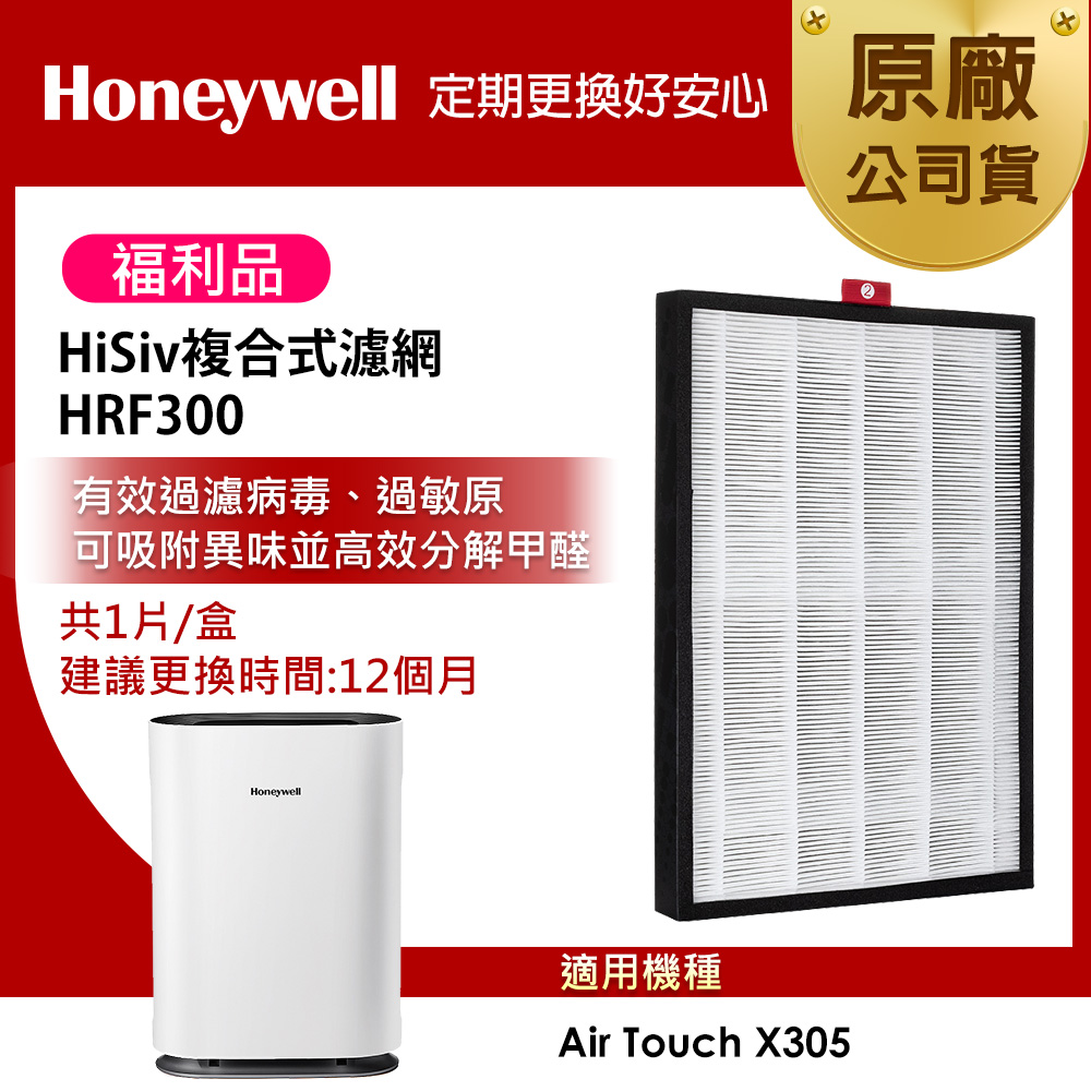 Honeywell HRF300