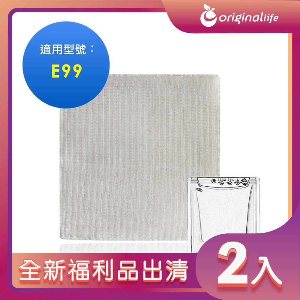 全新福利品出清-兩入【Original Life 沅瑢】★ 空氣清淨機濾網 適用3M：E99 寶寶專用型