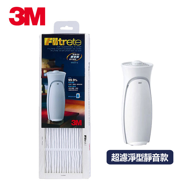 3M 超濾淨型靜音款更換濾網