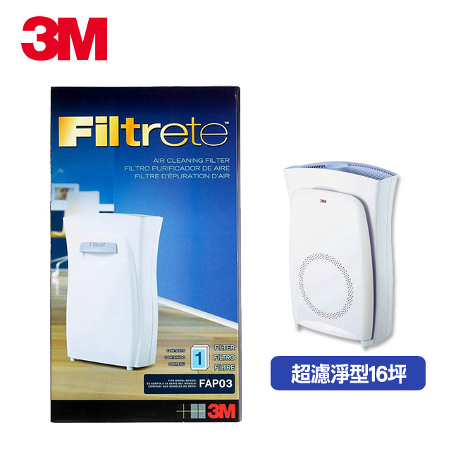 3M空氣清淨機專用濾網(超濾淨型大坪數專用)
