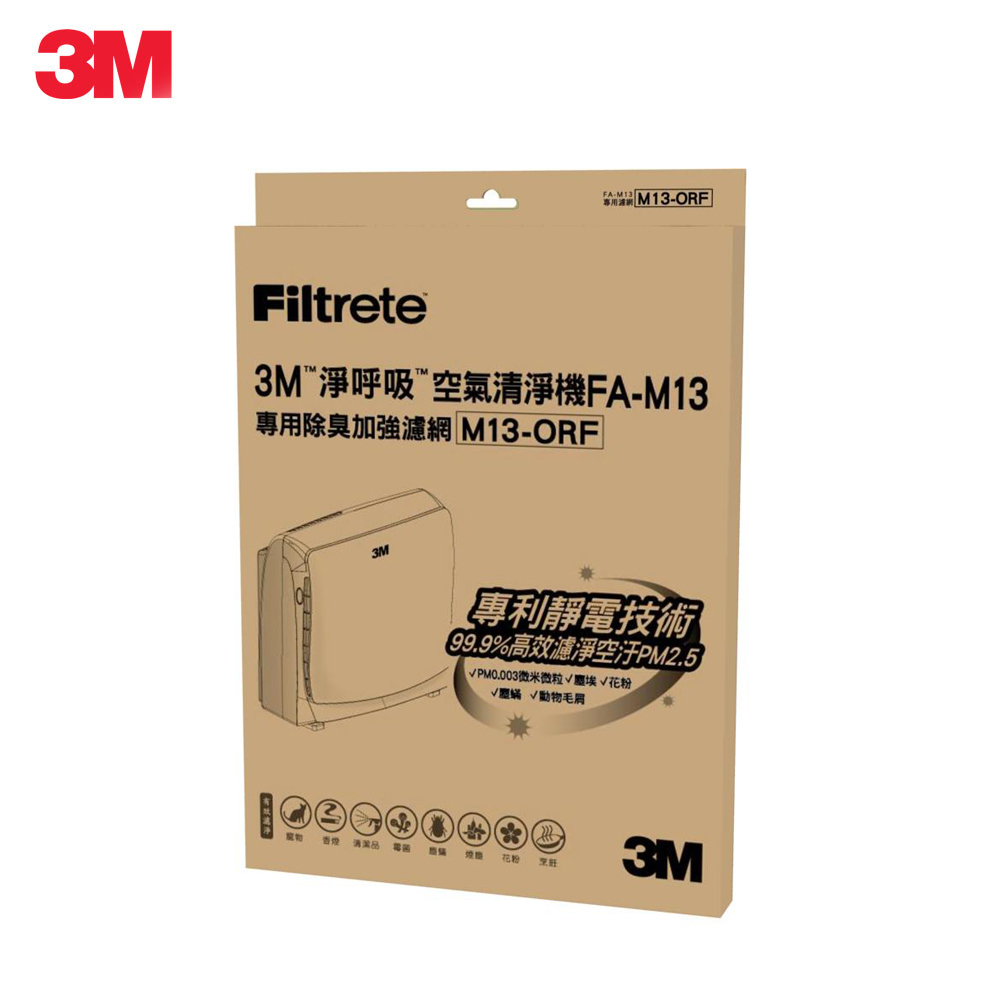 3M FA-M13空氣清淨機除臭加強濾網(M13-ORF)
