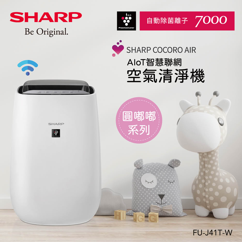 SHARP 夏普 SHARP 夏普 FU-J41T-W 圓嘟嘟空氣清淨機 雞蛋白