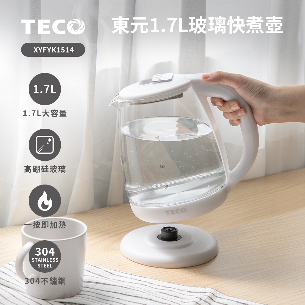 【TECO 東元】1.7公升 玻璃快煮壺