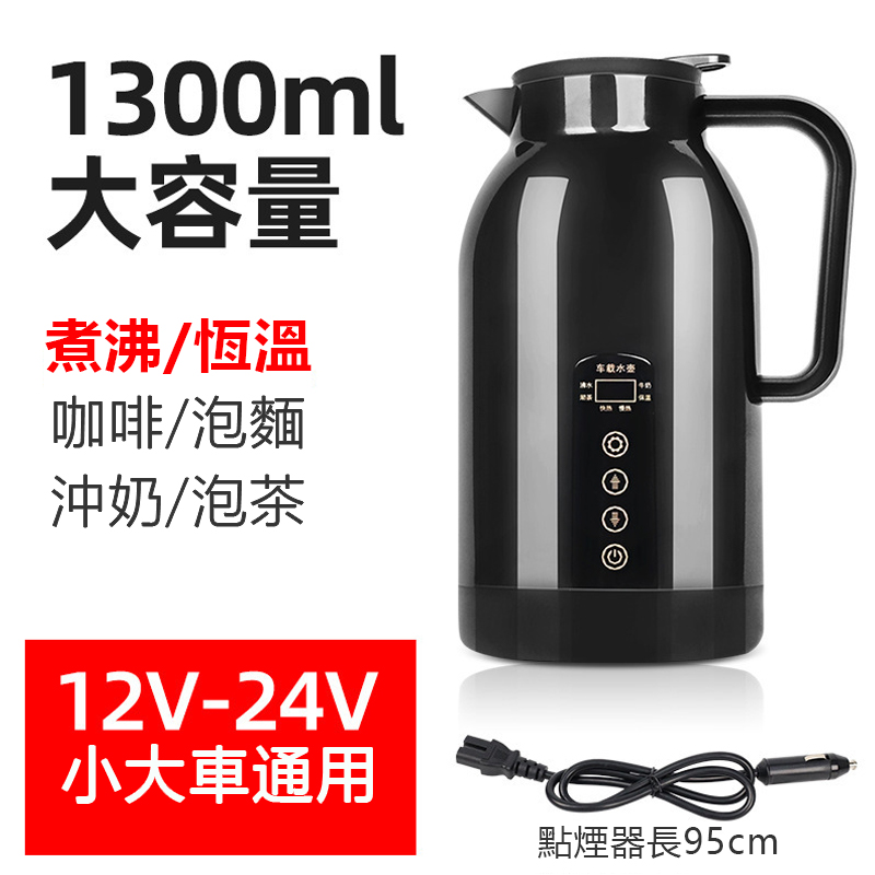 車載電熱壺12V 24V車用燒水壺長途貨車燒水電熱壺加熱杯汽車用品