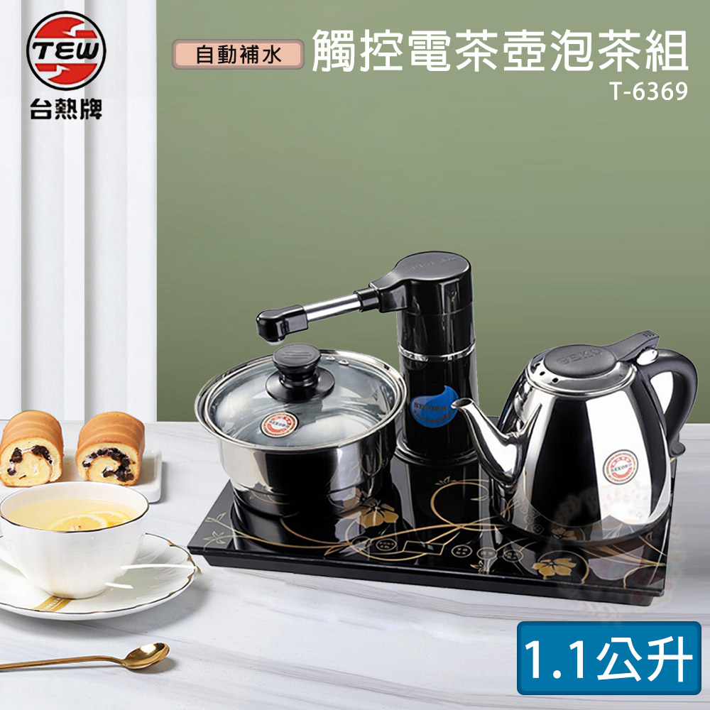 台熱 自動補水觸控電茶壺泡茶組 T-6369