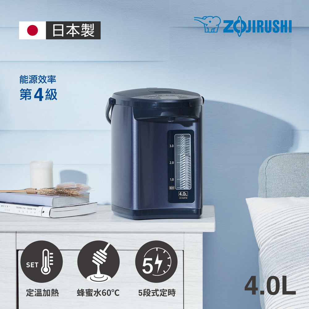 象印*4公升* 日本製微電腦電動熱水瓶(cd-naf40)