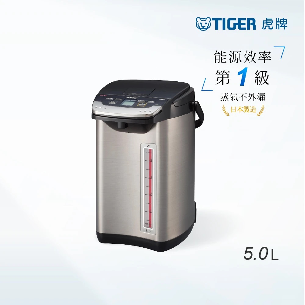 【TIGER虎牌】VE節能省電5.0L真空熱水瓶(PIE-A50R)