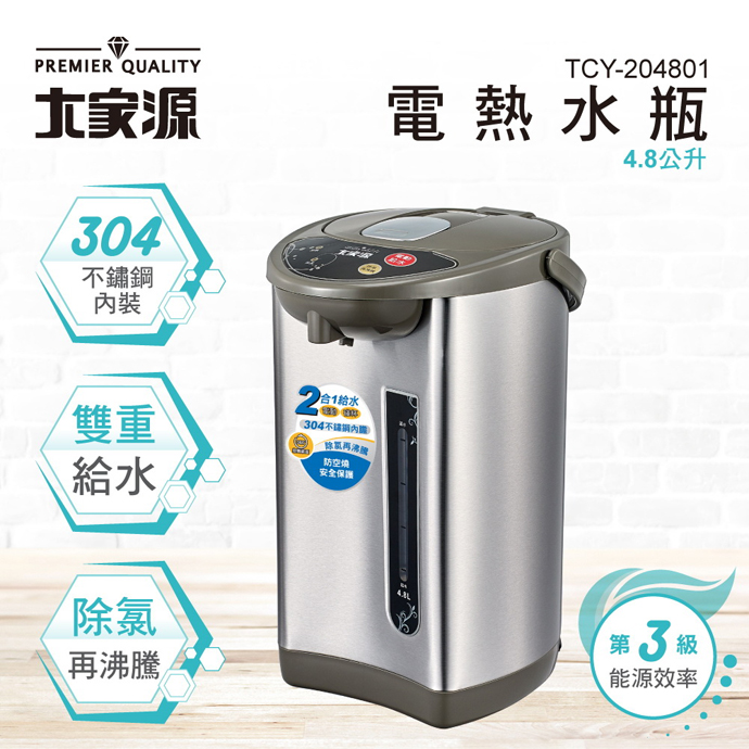 【大家源】 不鏽鋼電熱水瓶 TCY-204801