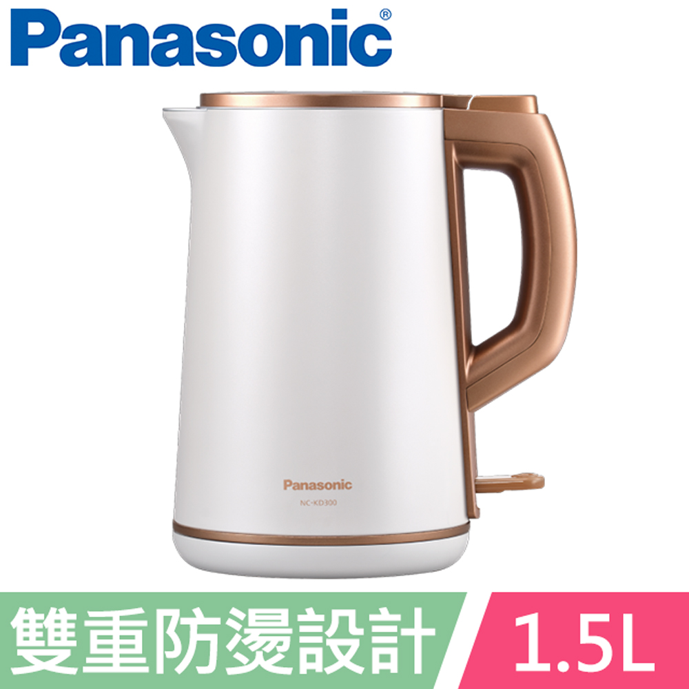 Panasonic 國際牌1.5公升雙層防燙不鏽鋼快煮壺 NC-KD300