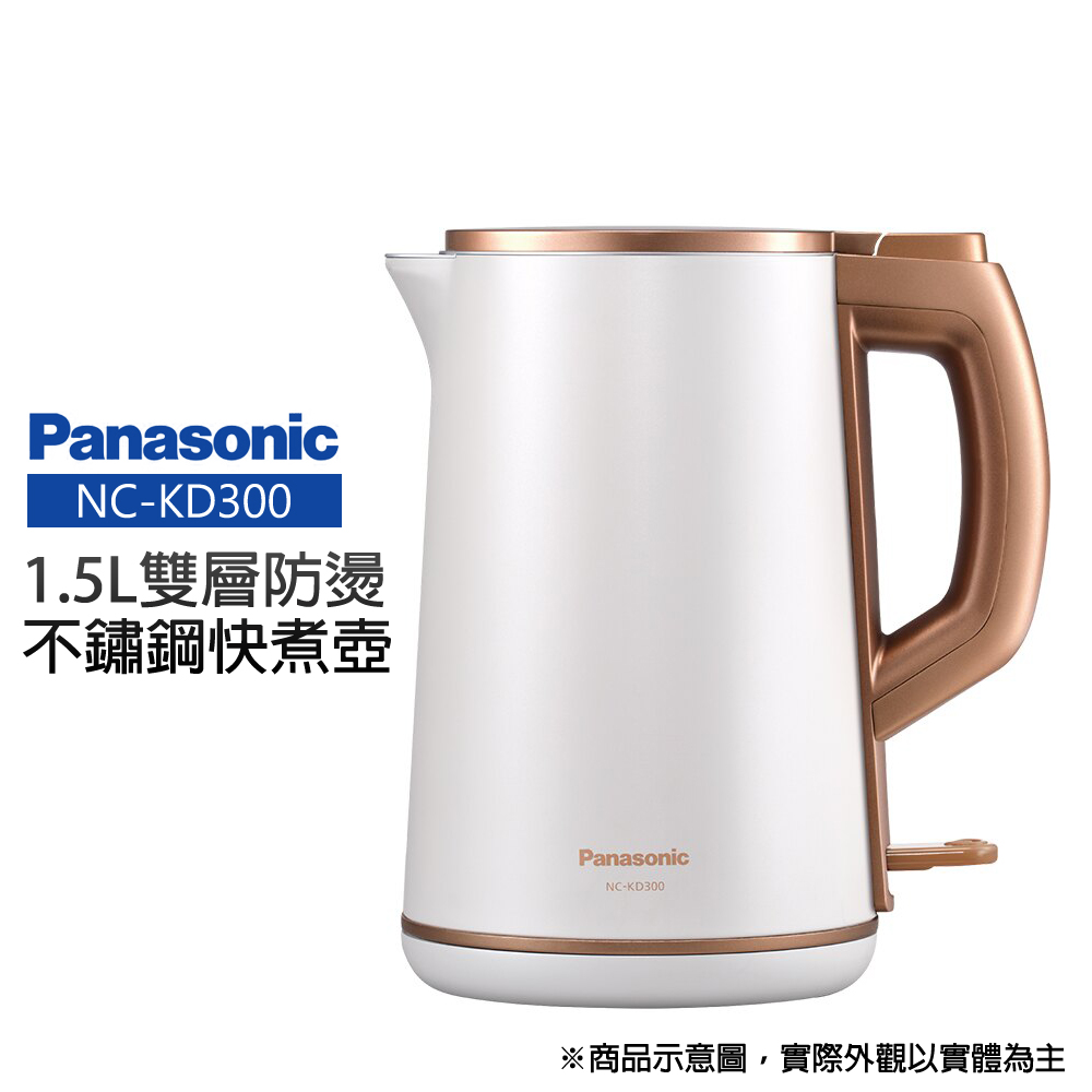 Panasonic 國際牌 NC-KD300 1.5L雙層防燙不鏽鋼快煮壺
