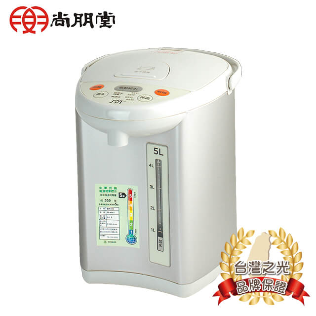 尚朋堂 5L電熱水瓶 SP-650LI(福利品)