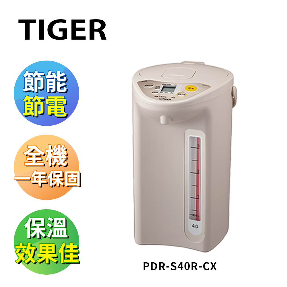 Tiger虎牌【日本製】微電腦電熱水瓶 4.0L卡其色 (PDR-S40R-CX)