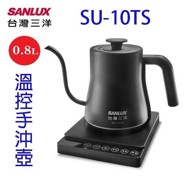 SANLUX台灣三洋 SU-10TS