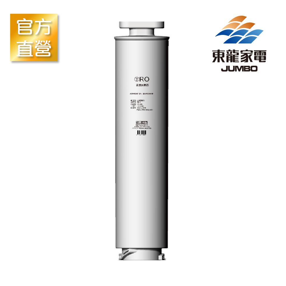 KN-14 RO逆滲透濾芯