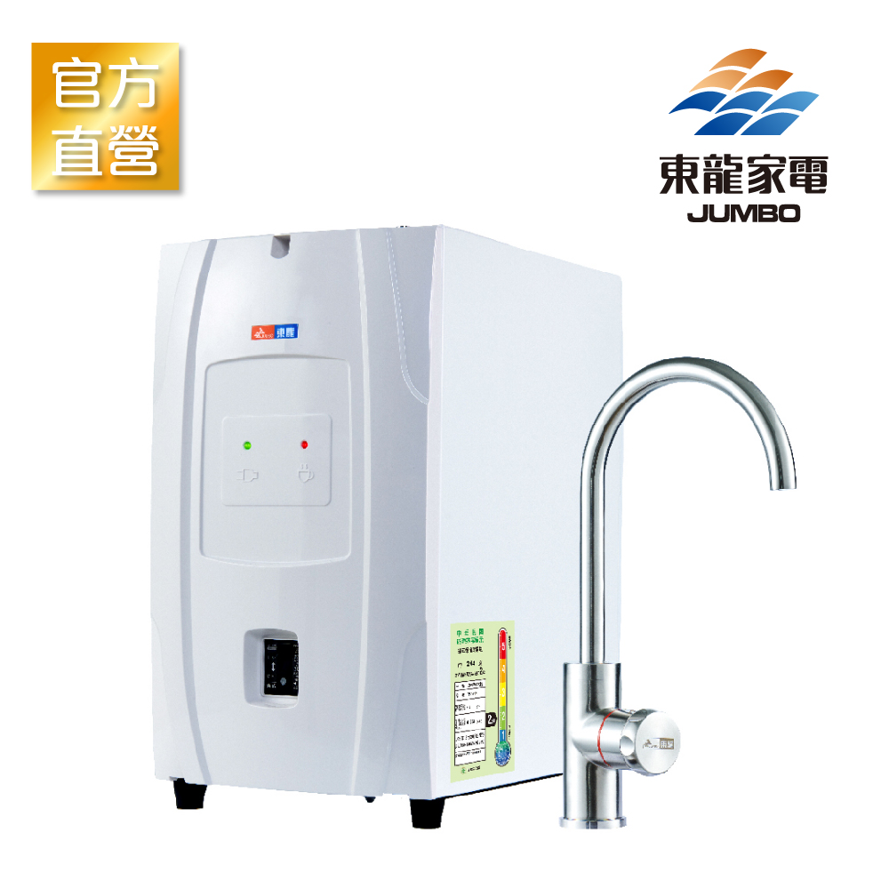 TE-1211K廚下飲水機