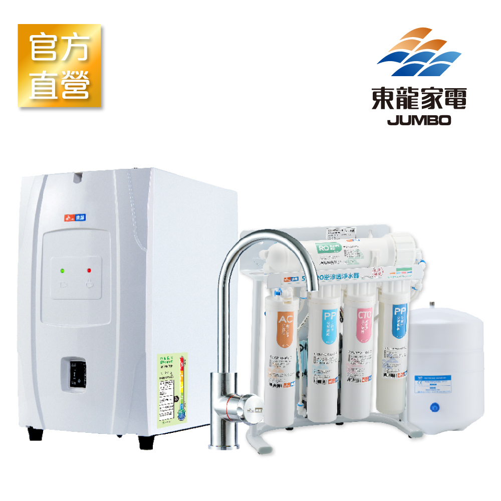 TE-1211K+TE-7211KN廚下淨水方案