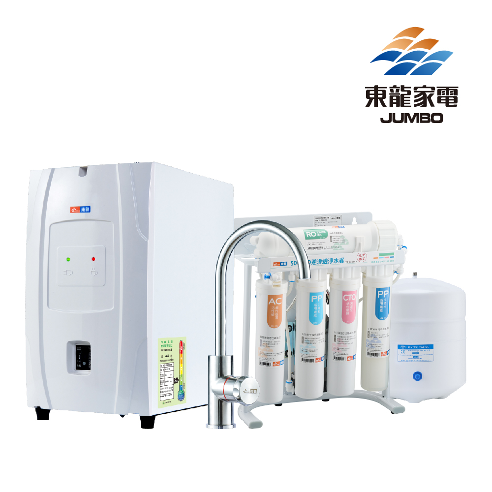 東龍 TE-1211K+7211KN 廚下超值淨飲組/廚下型加熱/RO淨水/