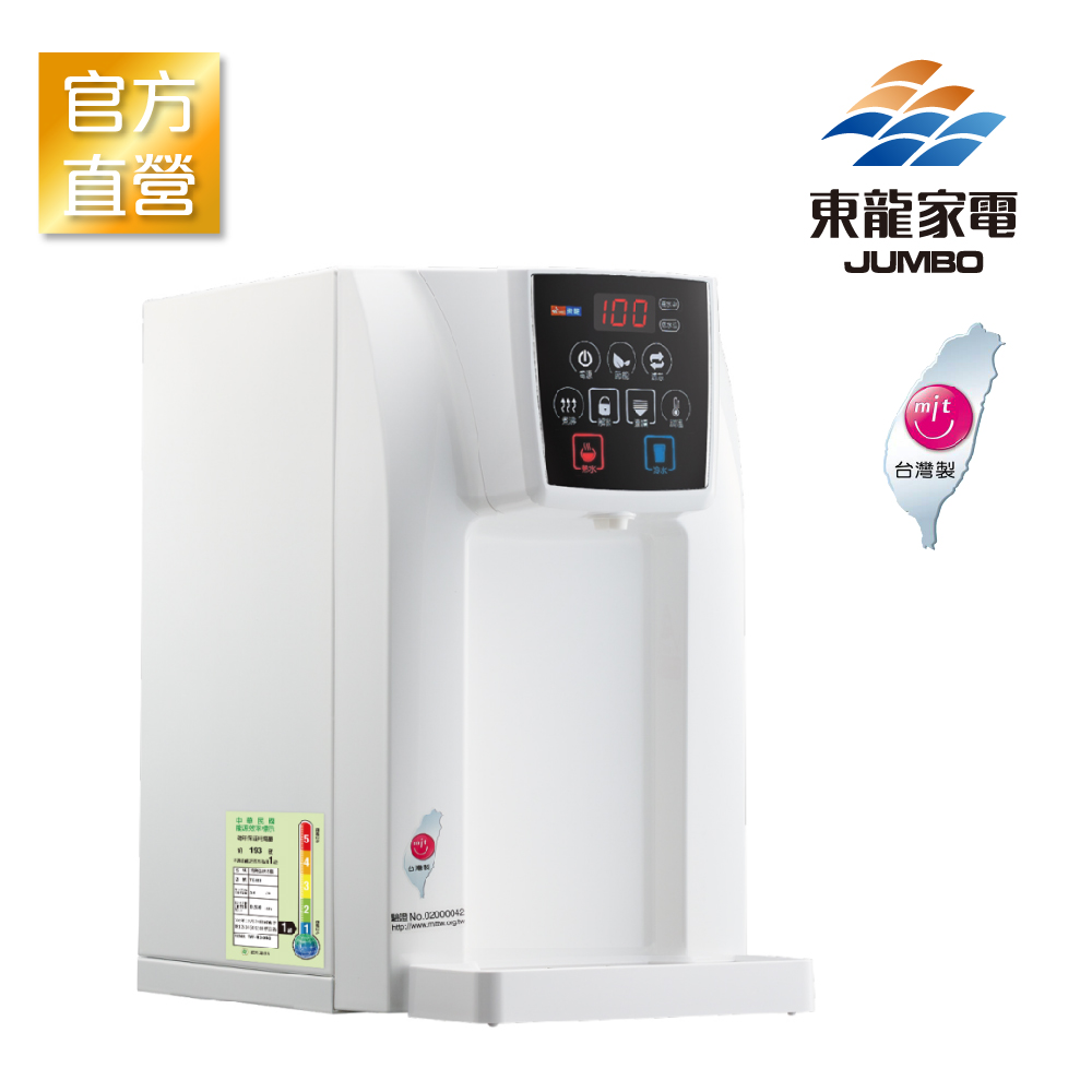 【東龍】TE-520冷熱桌上型飲水機