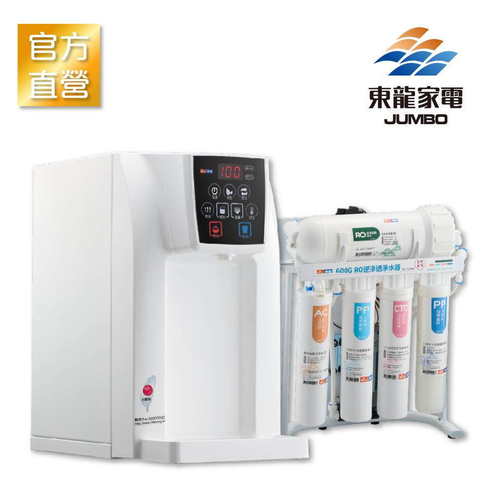 【東龍】TE-520冷熱桌上型飲水機組（搭TE-7213KF 600G RO逆滲透淨水器）