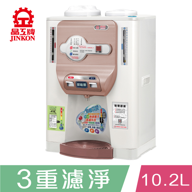 晶工牌JD-5460溫熱全自動開飲機 / 飲水機