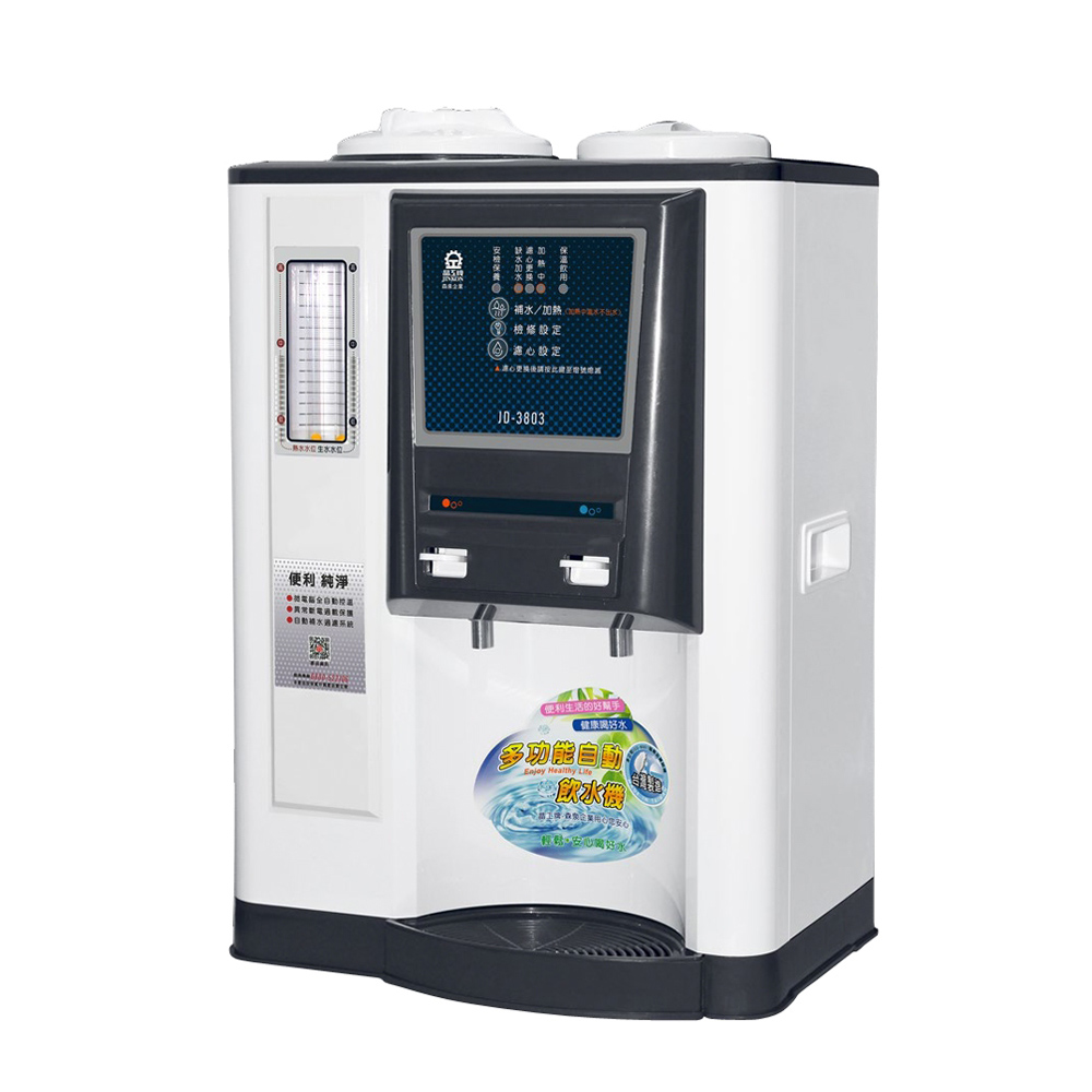 JINKON 晶工牌 自動補水 溫熱全自動飲水開飲機 JD-3803