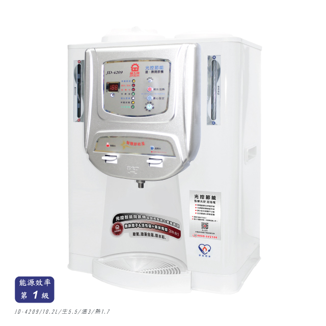 晶工牌JD-3716光控智慧開飲機 / 飲水機